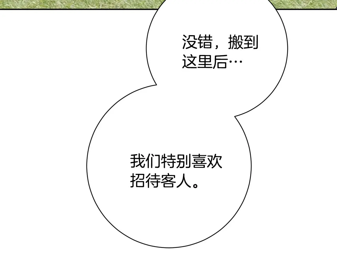 第59话 重新拿起相机 第86页