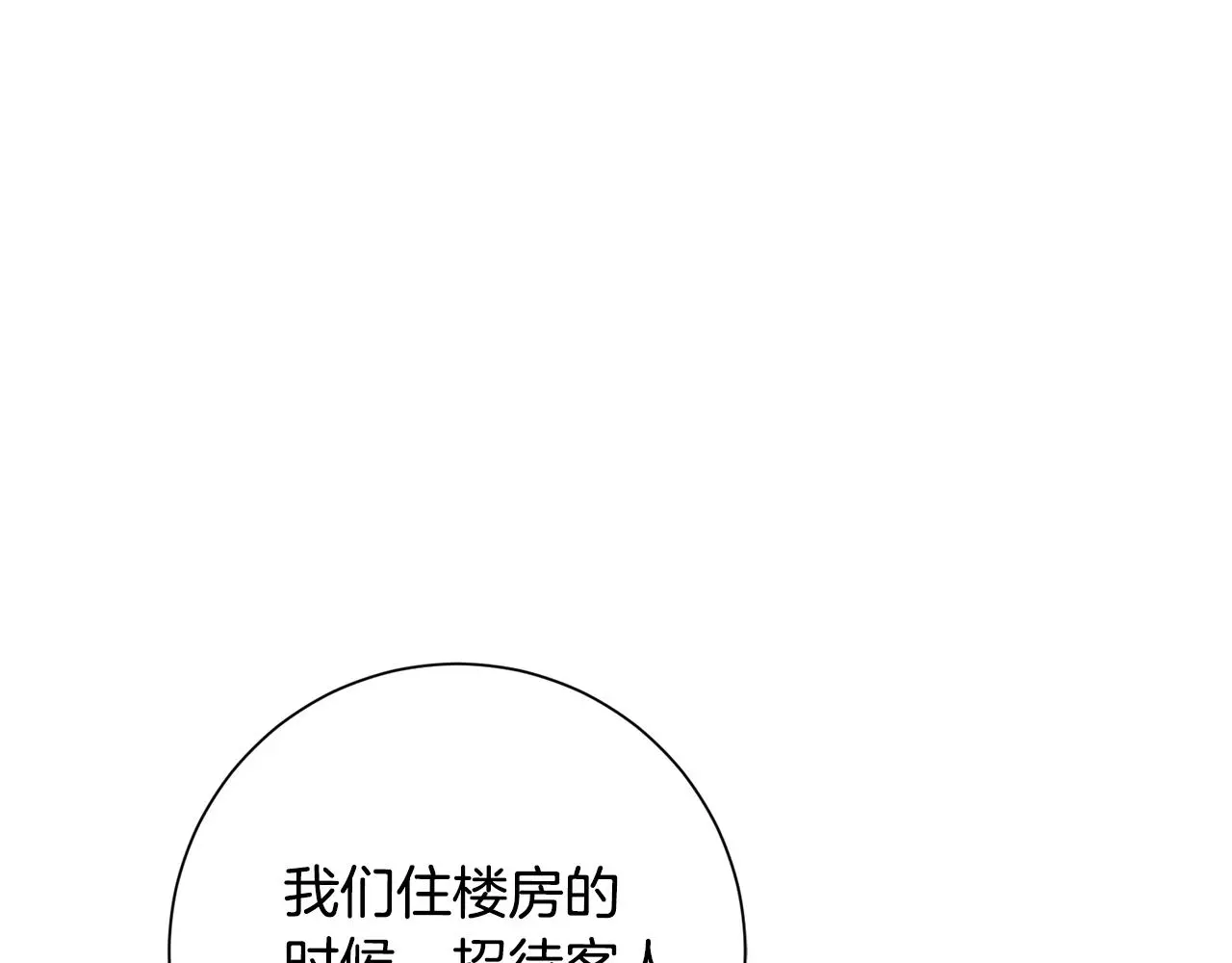 第59话 重新拿起相机 第87页