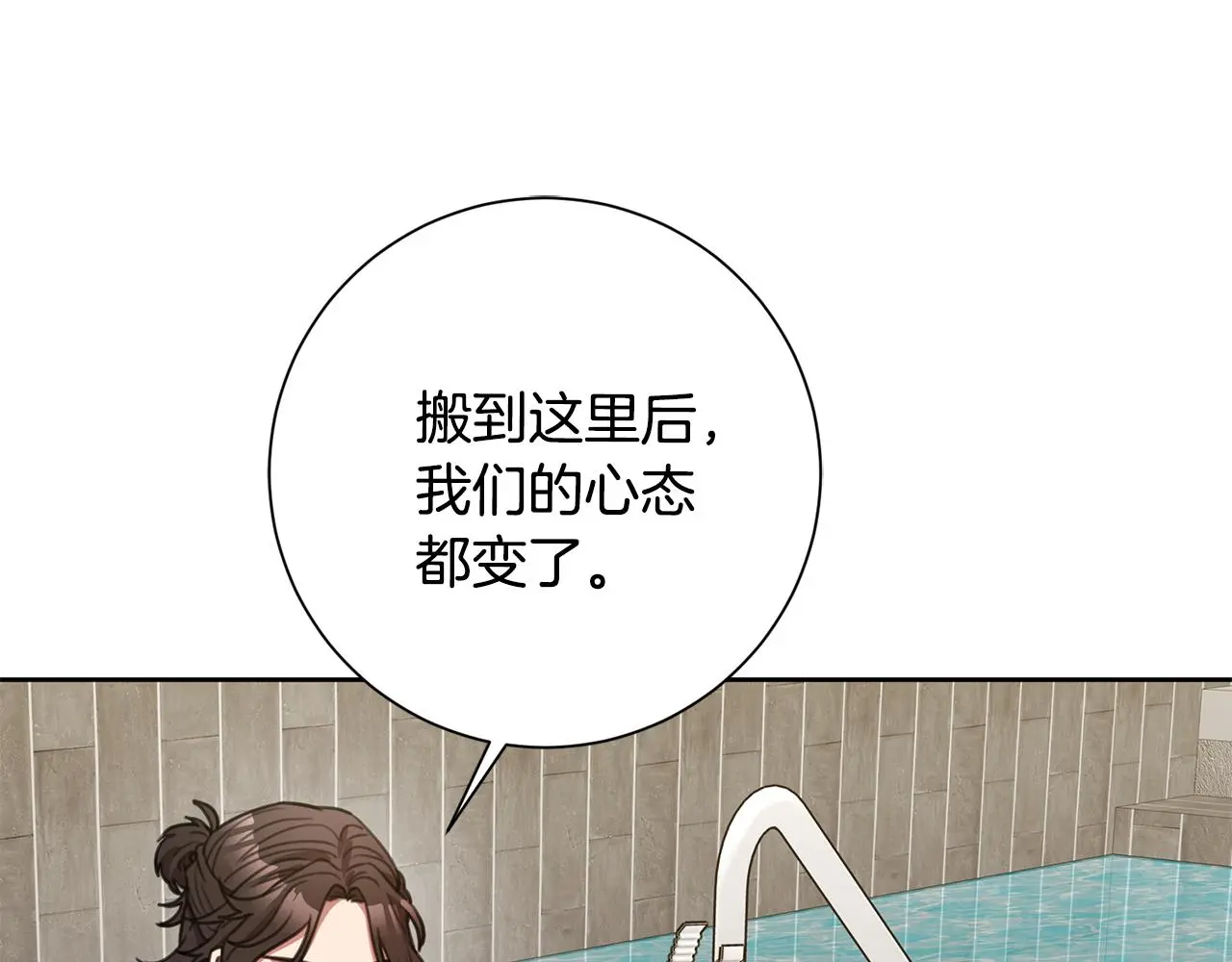 第59话 重新拿起相机 第91页