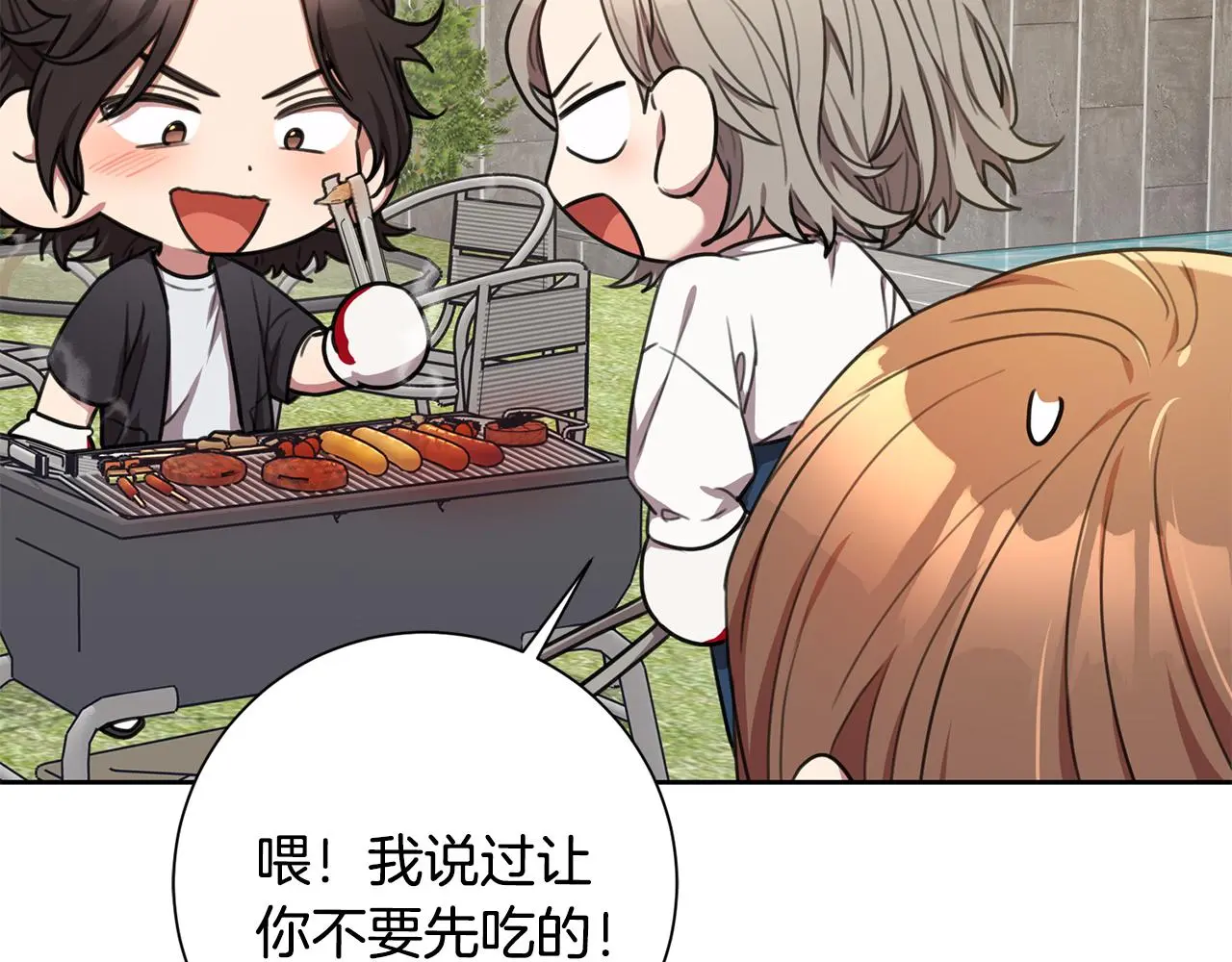 第59话 重新拿起相机 第98页