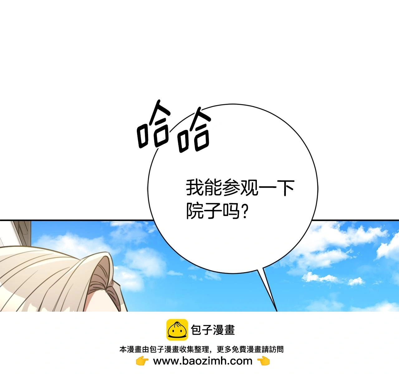 第59话 重新拿起相机 第100页