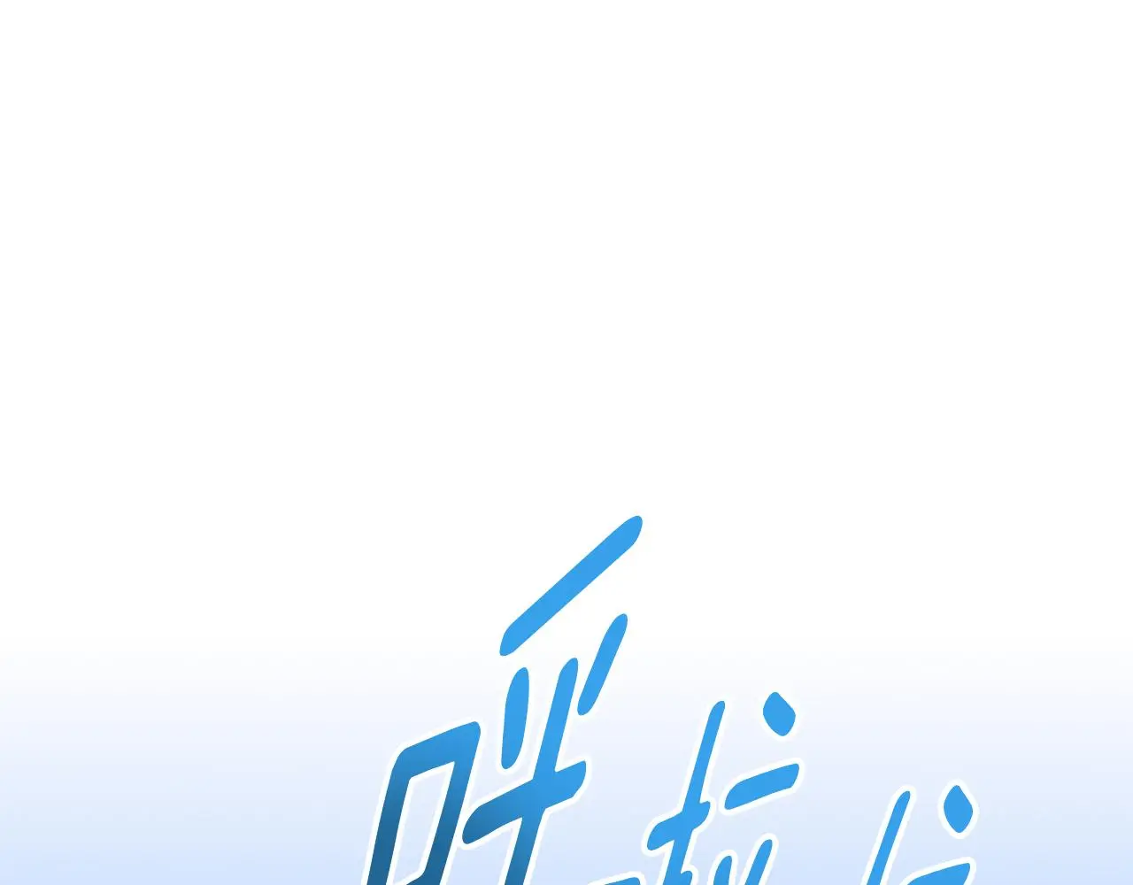 第59话 重新拿起相机 第104页