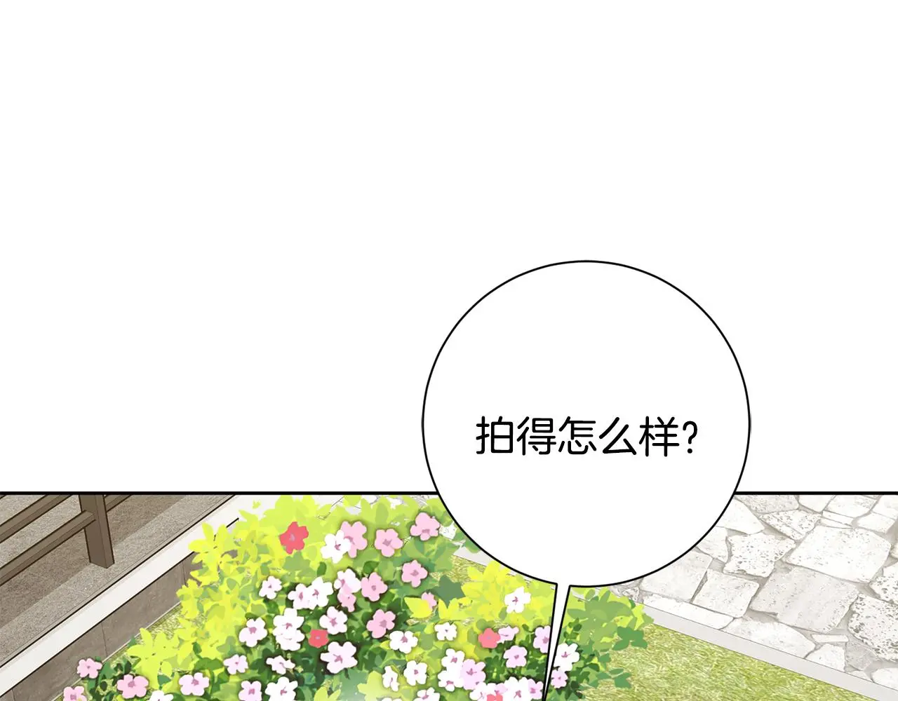 第59话 重新拿起相机 第118页