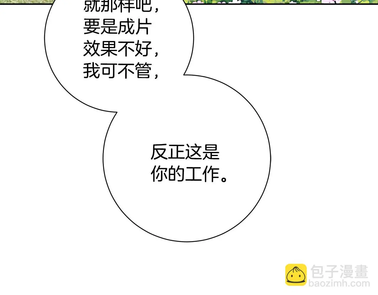 第59话 重新拿起相机 第120页