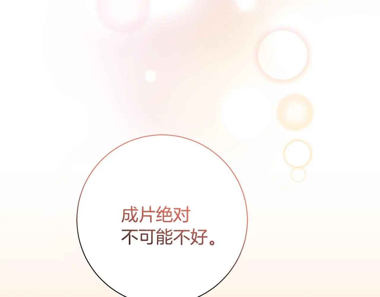 第59话 重新拿起相机 第124页