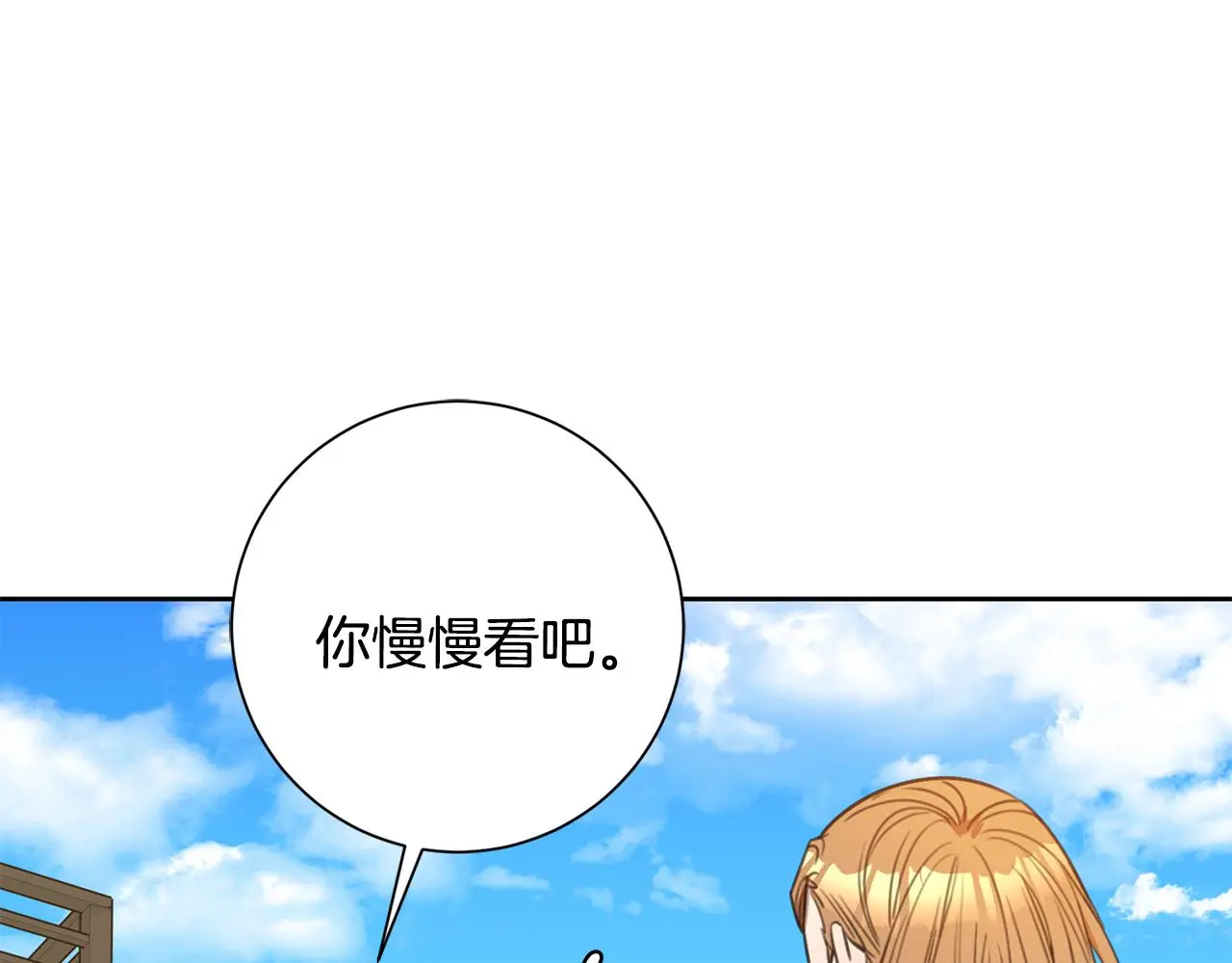 第59话 重新拿起相机 第133页