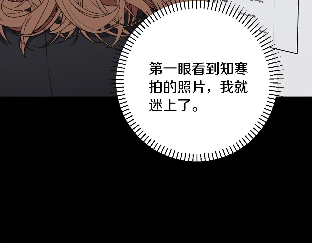 第59话 重新拿起相机 第145页