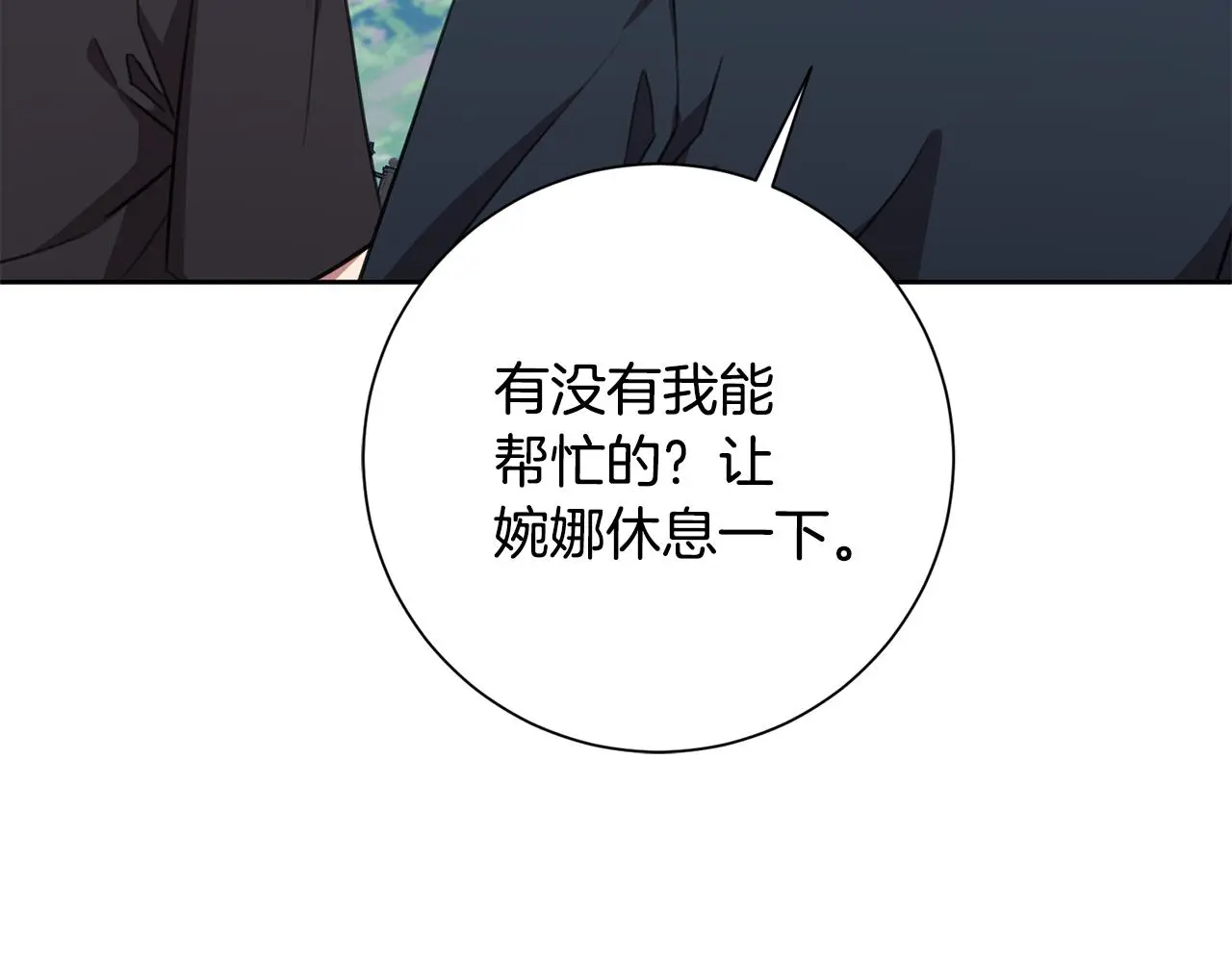 第59话 重新拿起相机 第155页