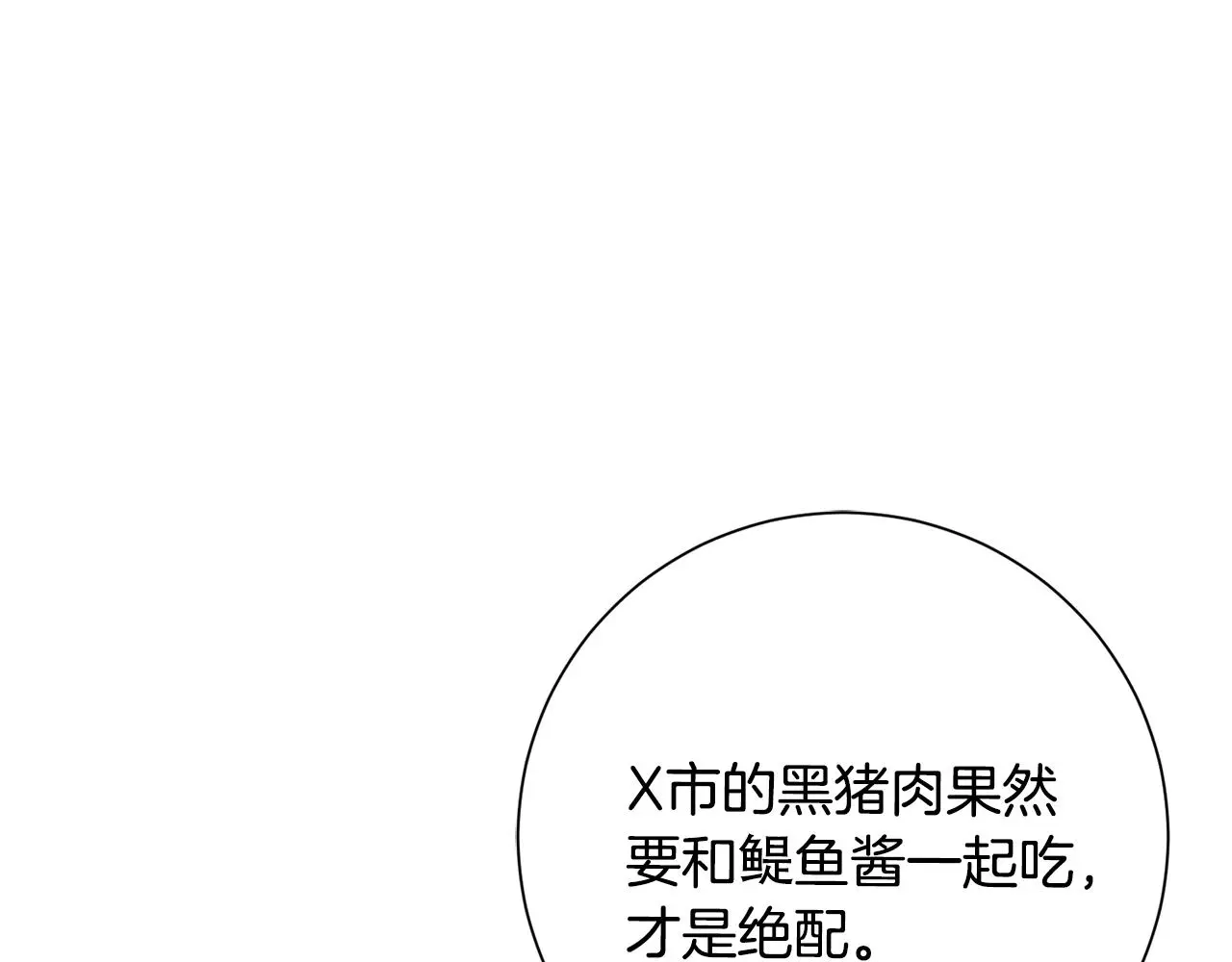 第59话 重新拿起相机 第164页