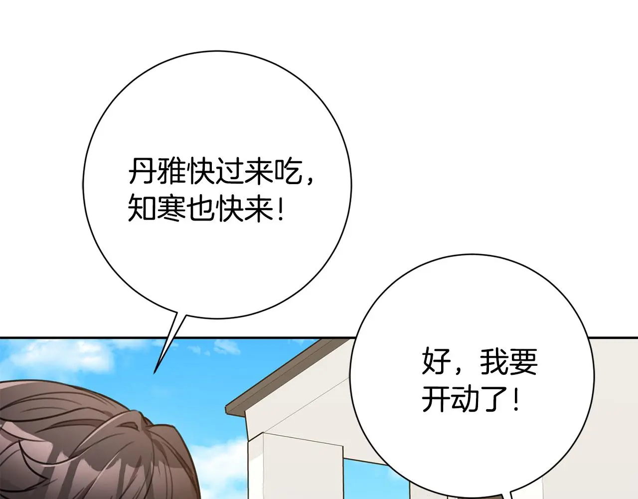第59话 重新拿起相机 第167页