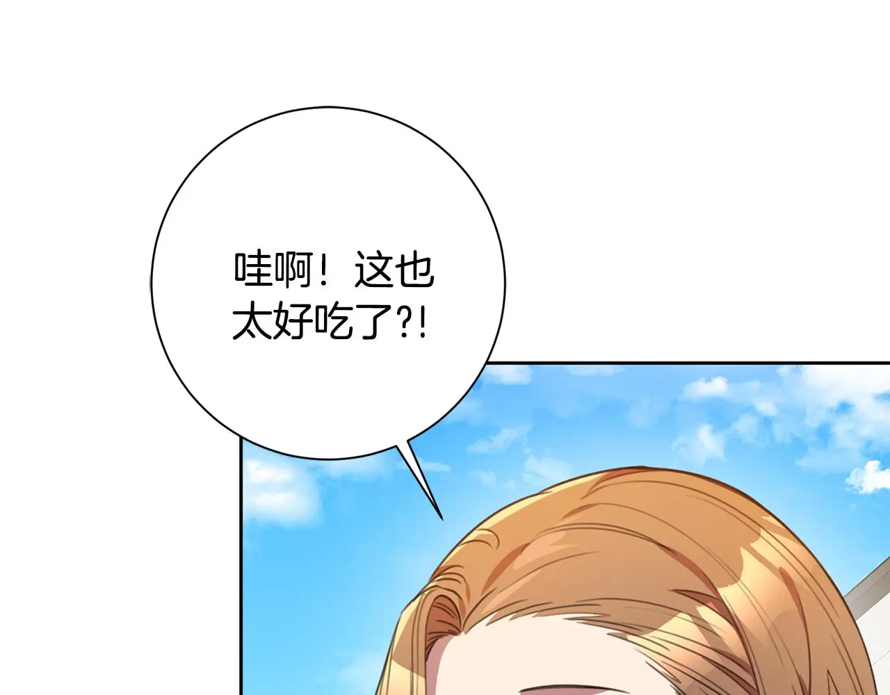 第59话 重新拿起相机 第170页
