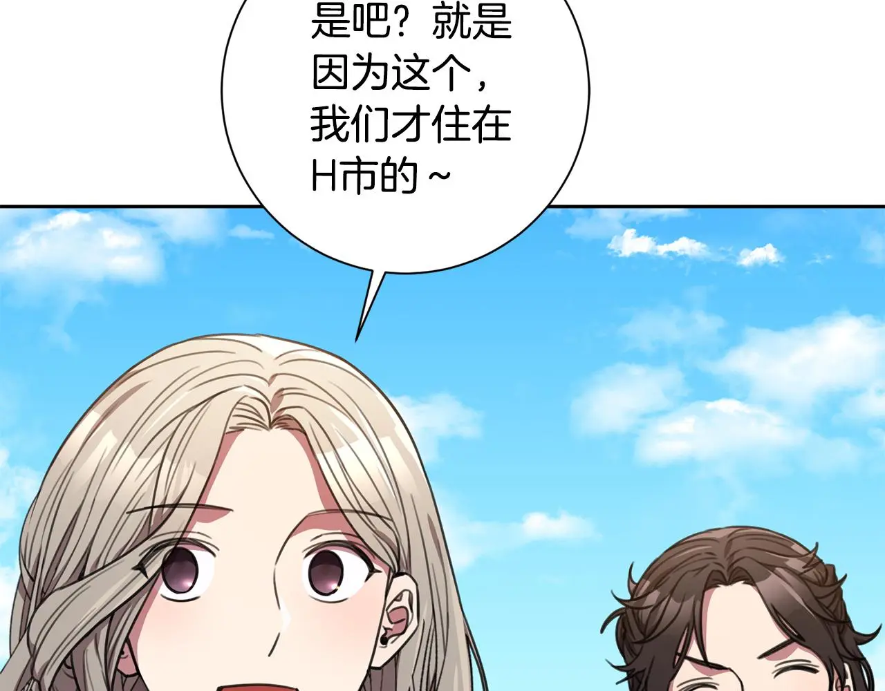 第59话 重新拿起相机 第173页