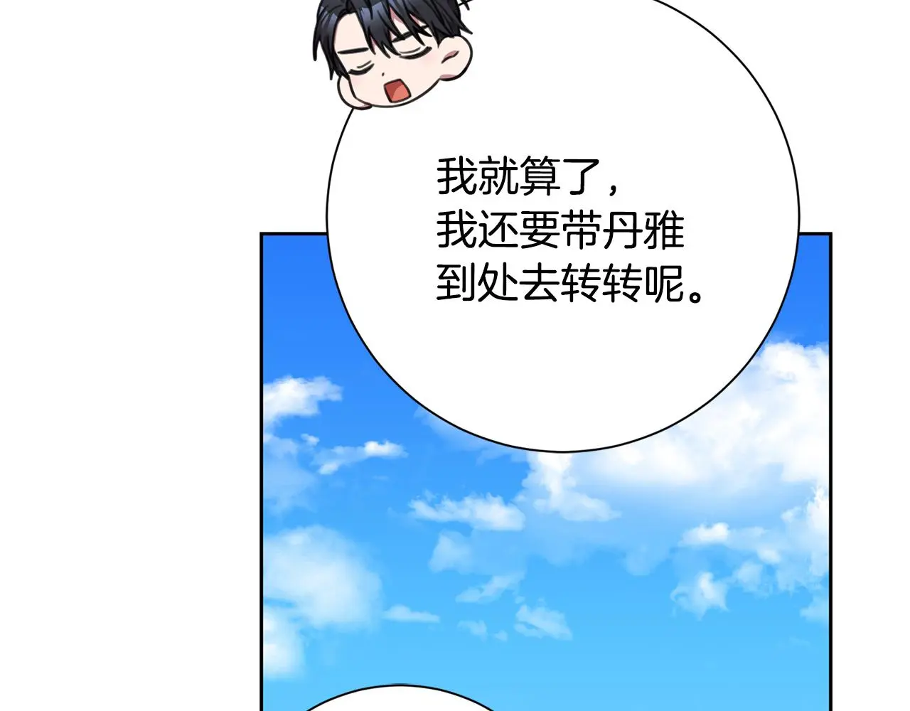第59话 重新拿起相机 第176页