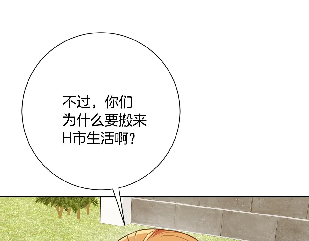 第59话 重新拿起相机 第179页