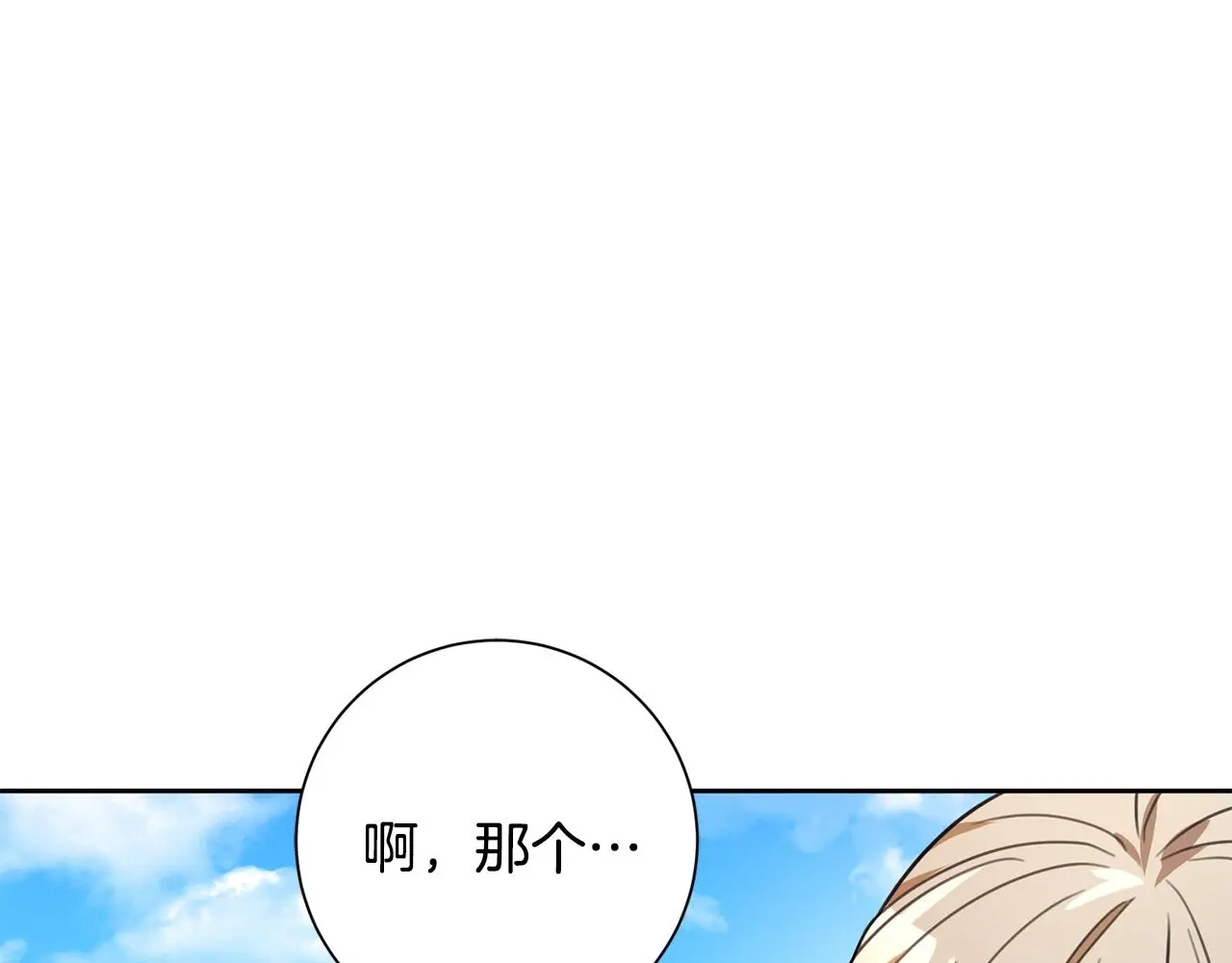 第59话 重新拿起相机 第182页