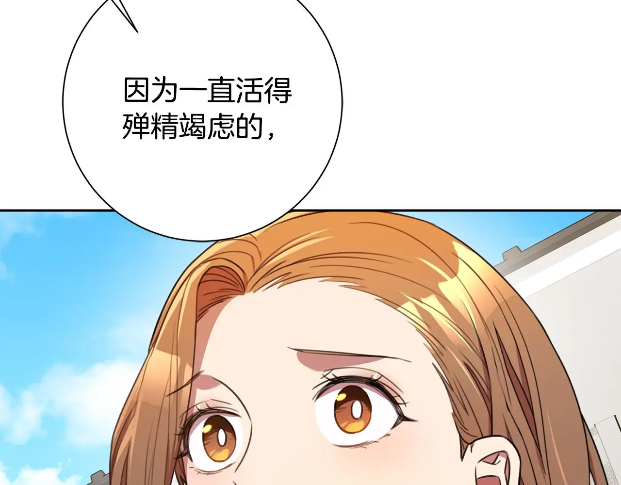 第59话 重新拿起相机 第190页