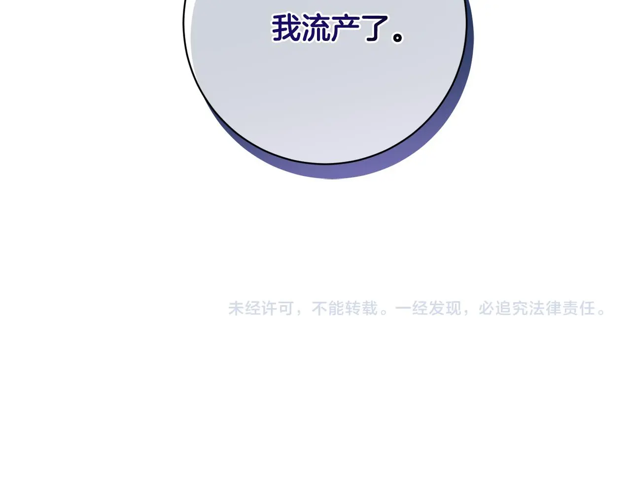 第59话 重新拿起相机 第197页