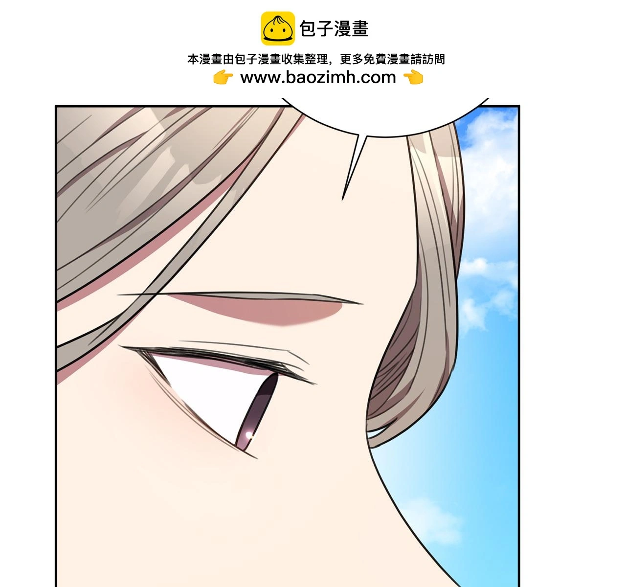 第60话 什么时候结婚？ 第2页