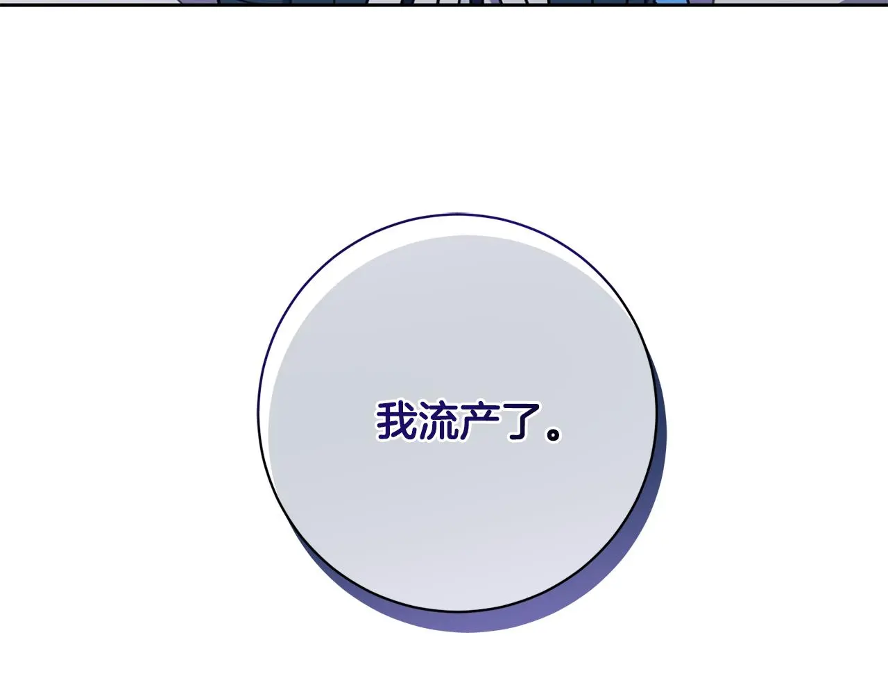 第60话 什么时候结婚？ 第12页