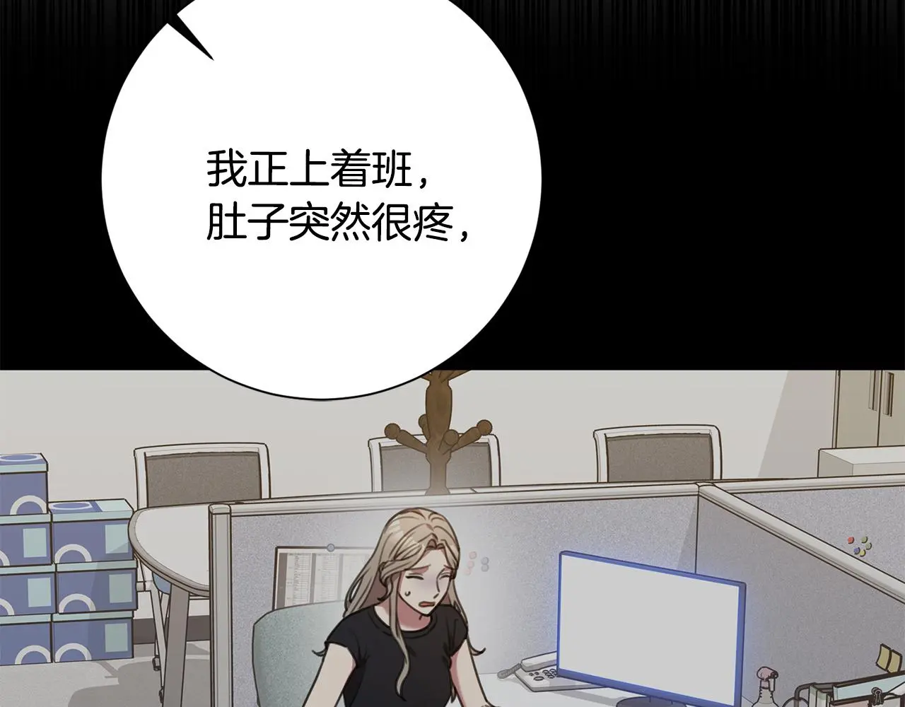第60话 什么时候结婚？ 第19页