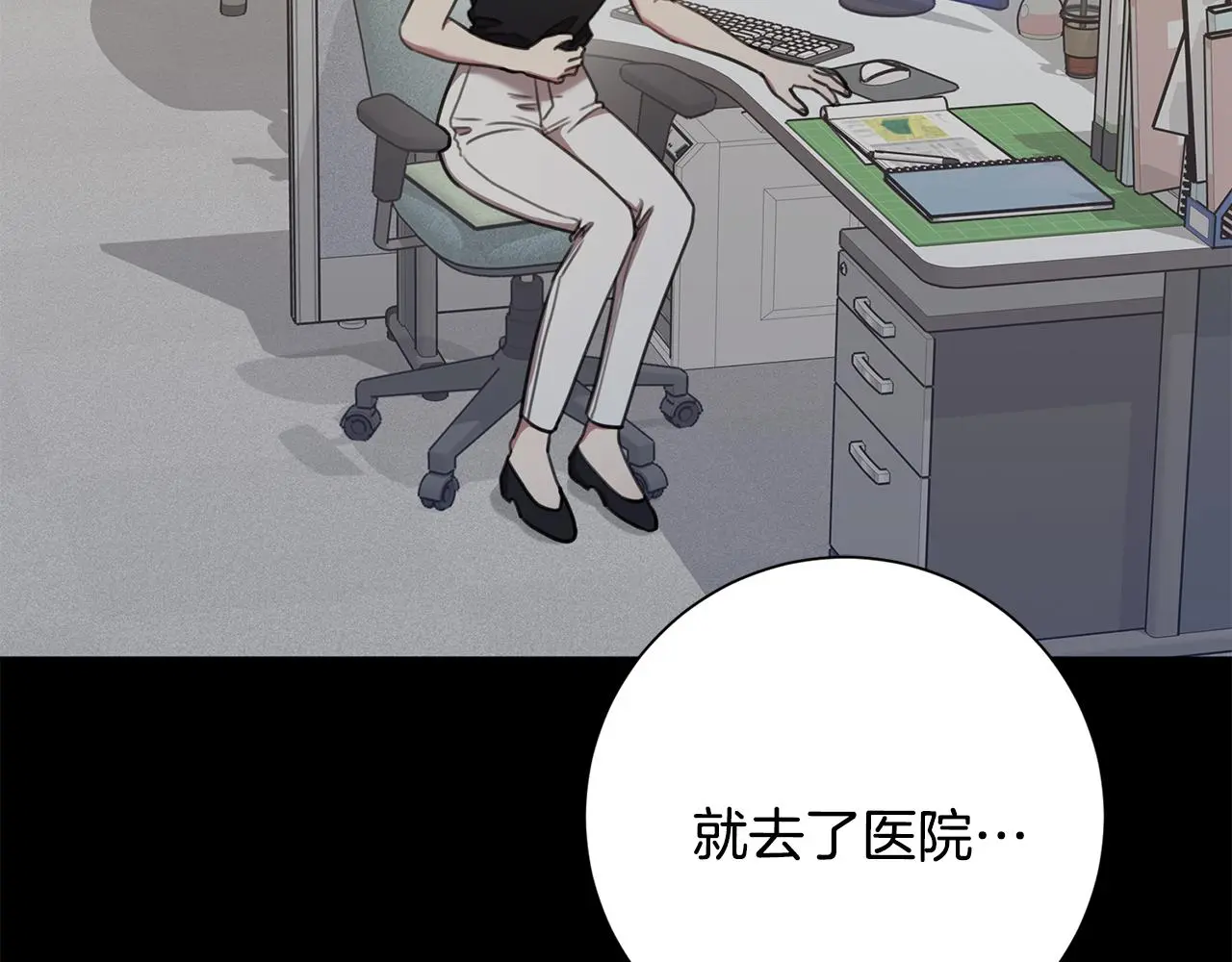 第60话 什么时候结婚？ 第20页