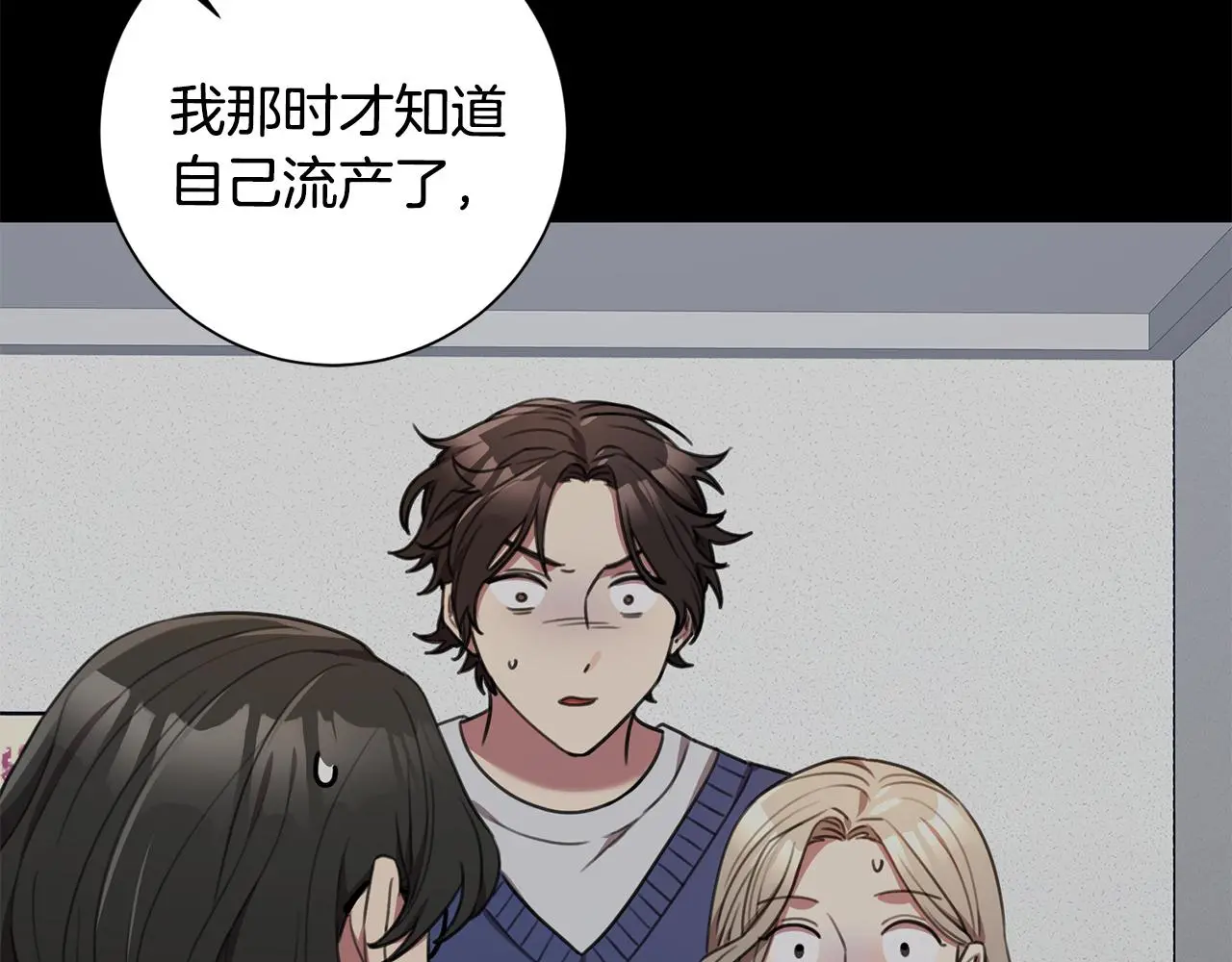 第60话 什么时候结婚？ 第22页