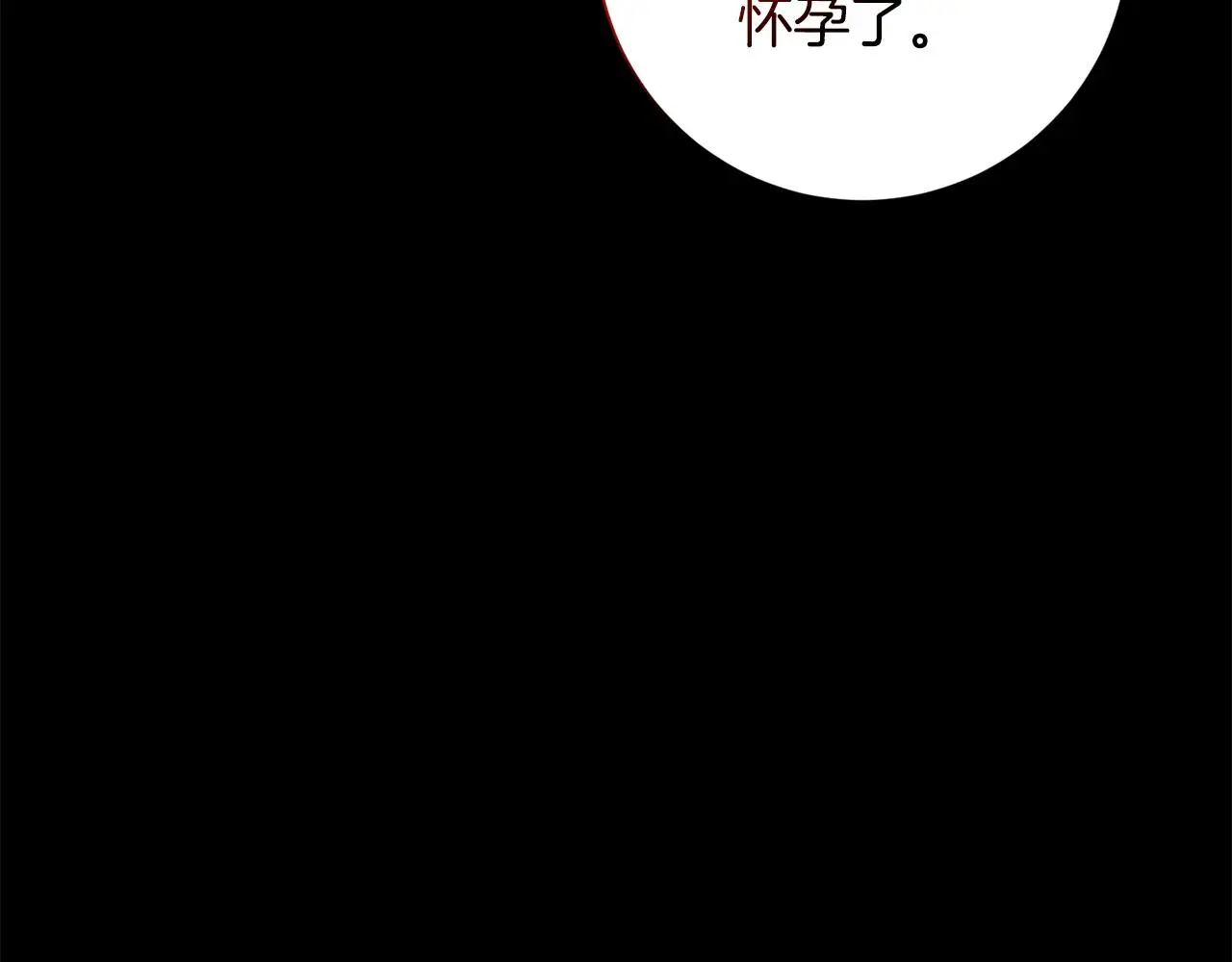 第60话 什么时候结婚？ 第24页