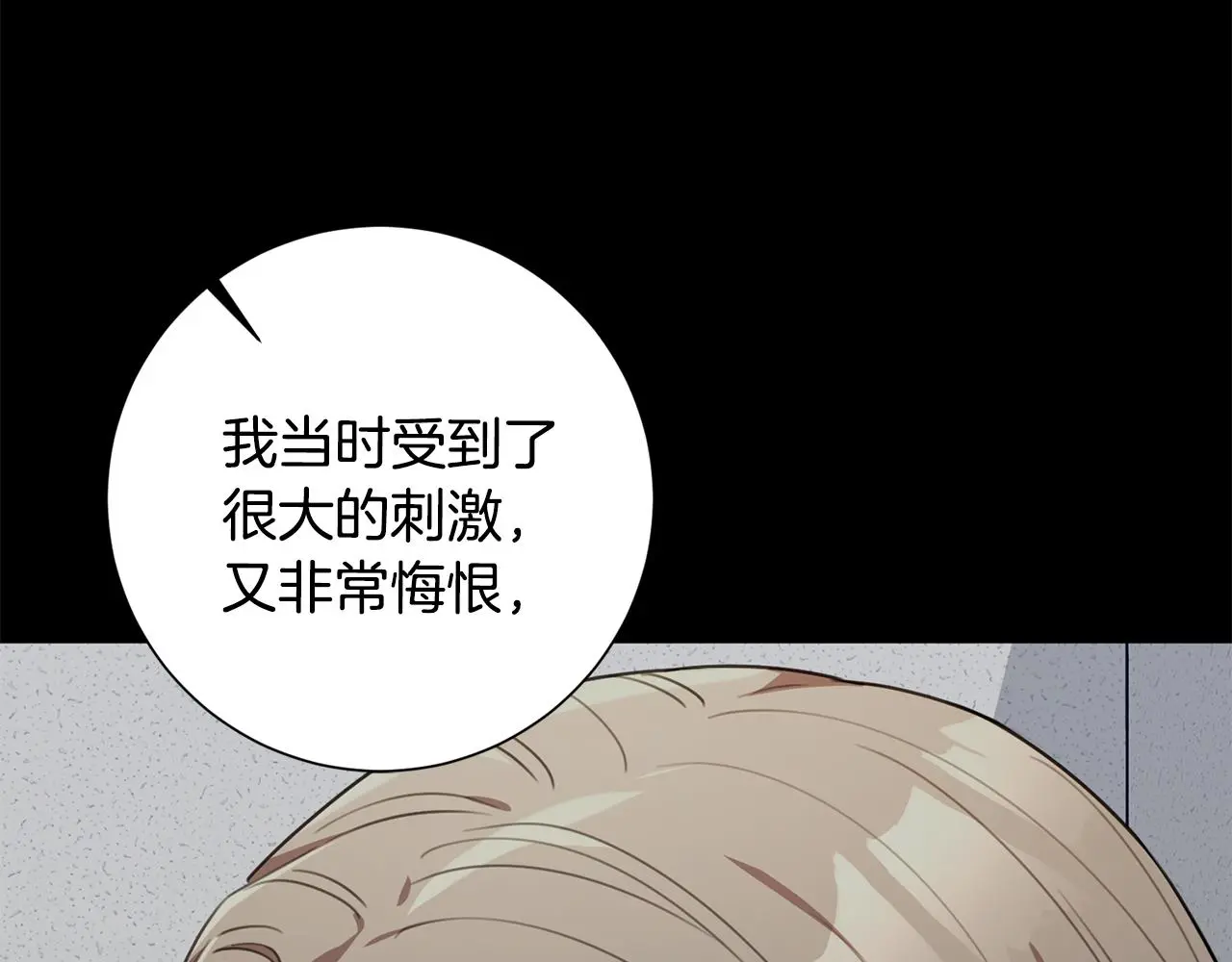 第60话 什么时候结婚？ 第25页
