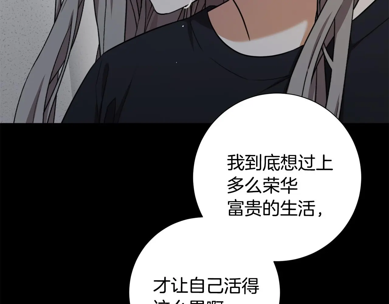 第60话 什么时候结婚？ 第27页