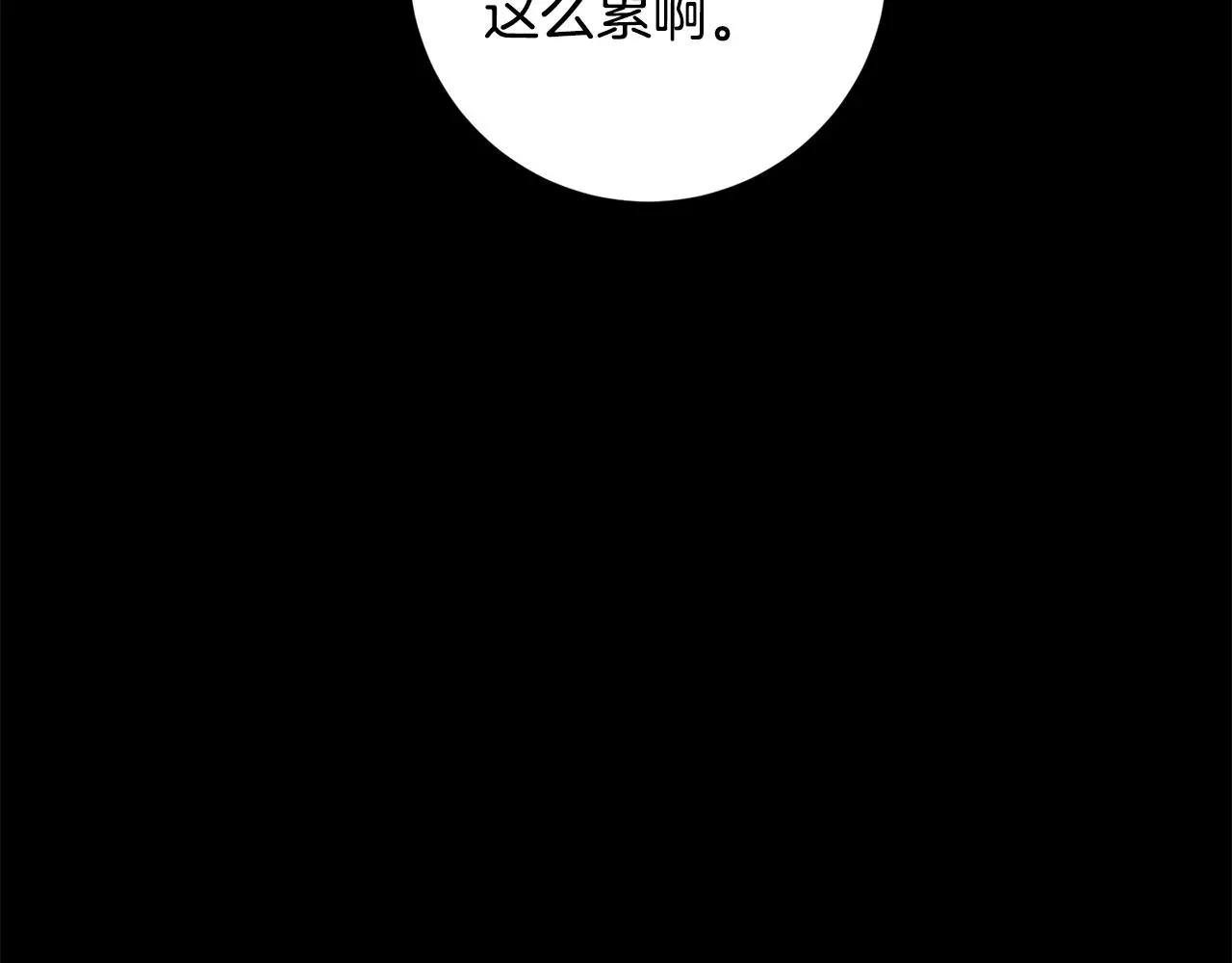 第60话 什么时候结婚？ 第28页