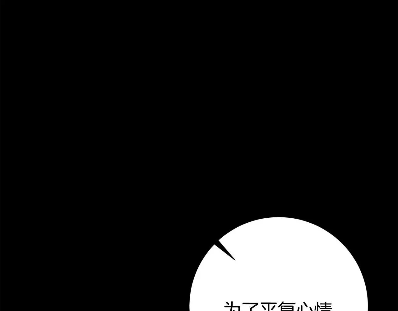 第60话 什么时候结婚？ 第29页