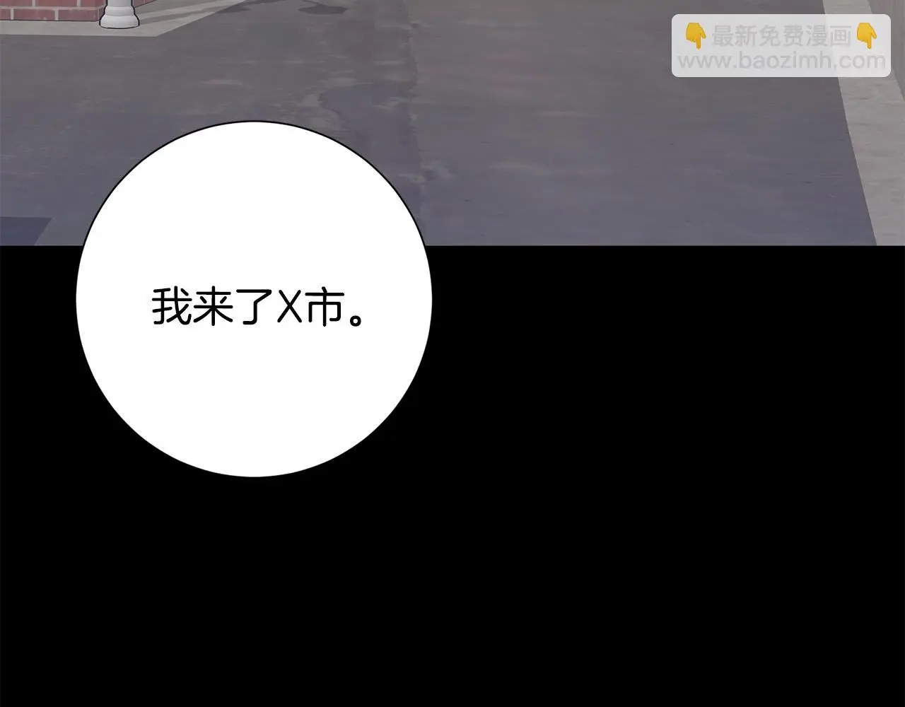 第60话 什么时候结婚？ 第31页