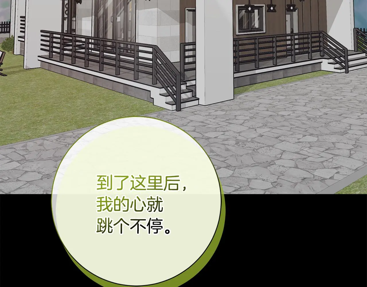 第60话 什么时候结婚？ 第40页