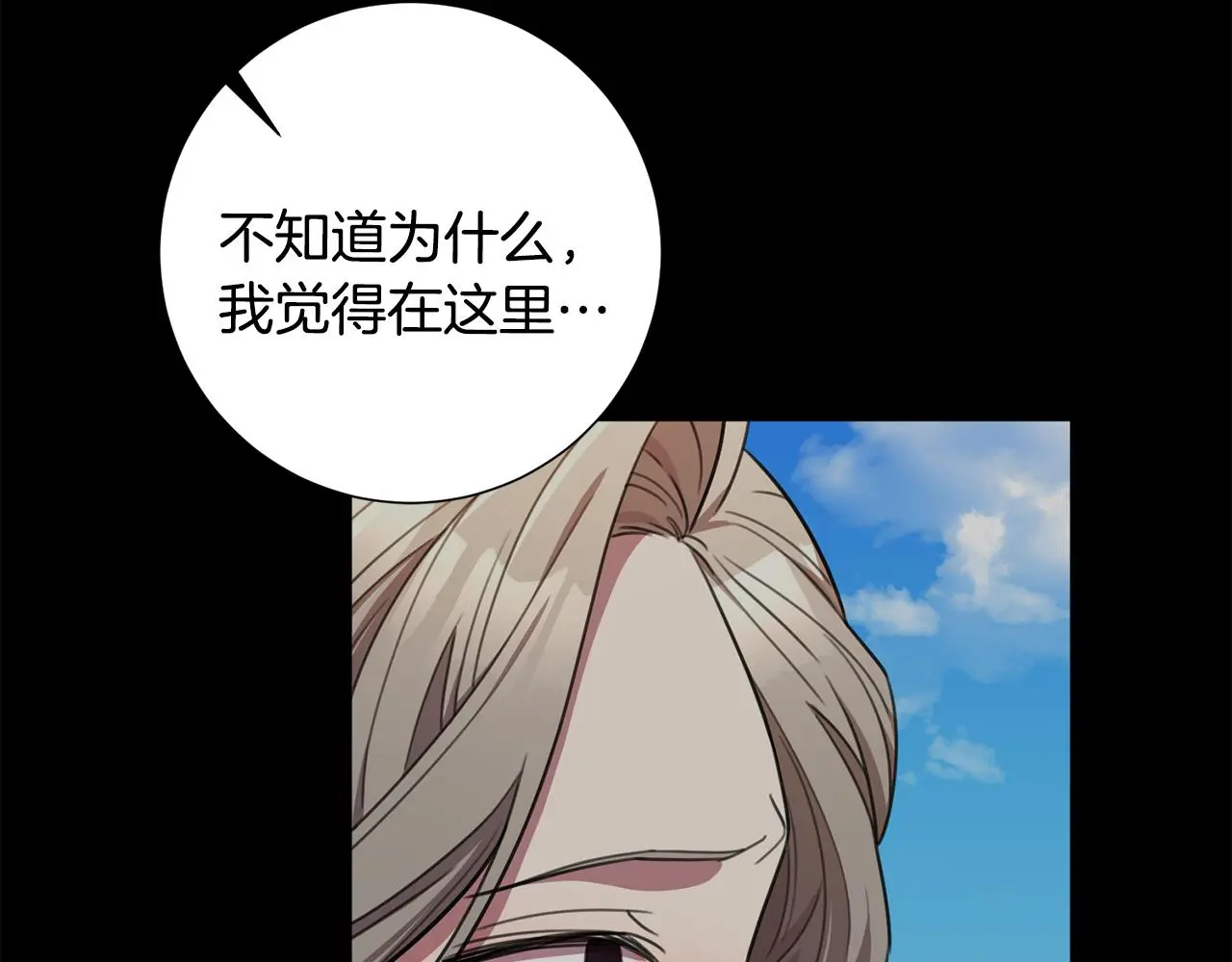 第60话 什么时候结婚？ 第42页
