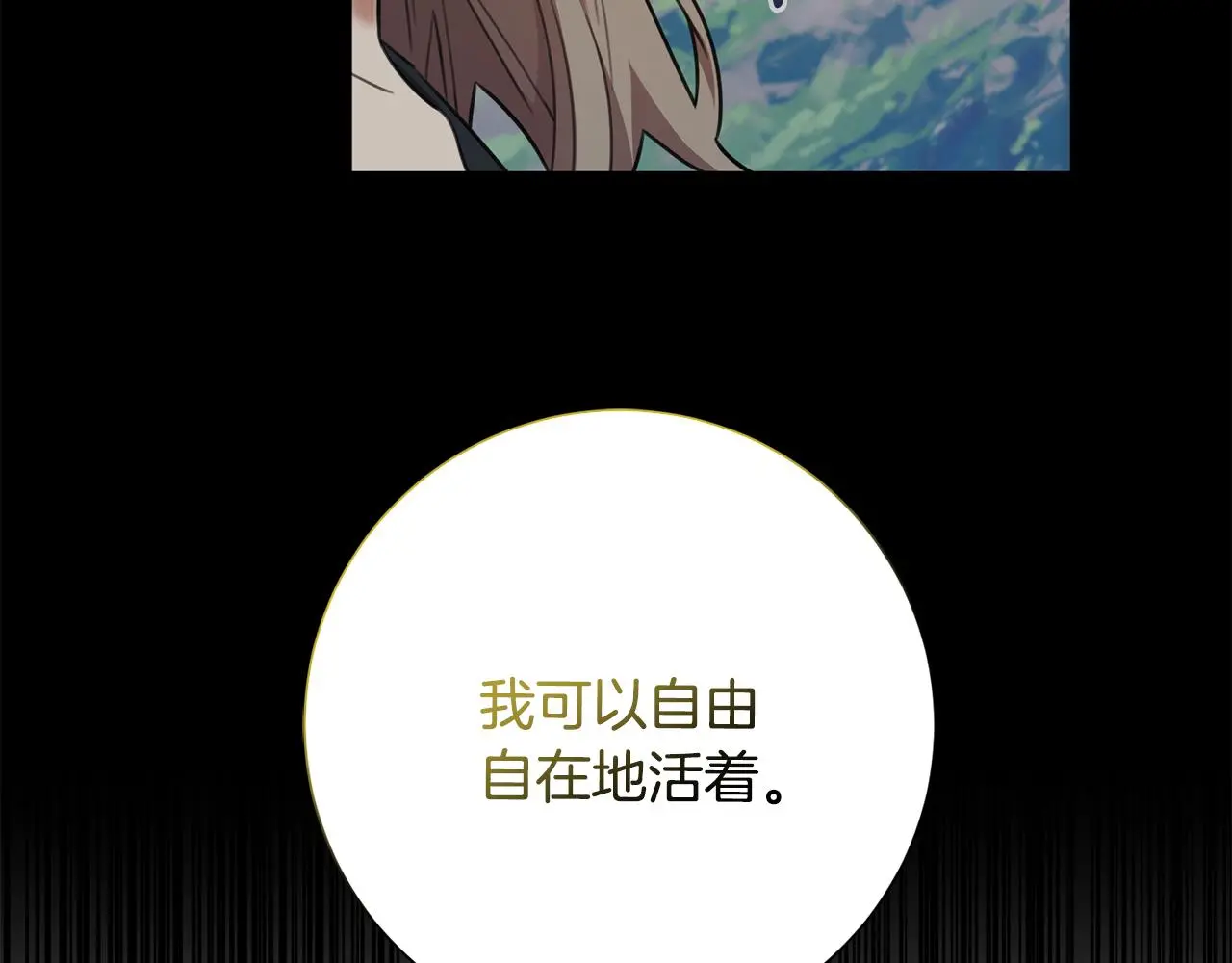 第60话 什么时候结婚？ 第44页