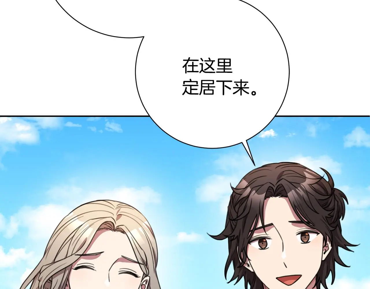 第60话 什么时候结婚？ 第49页