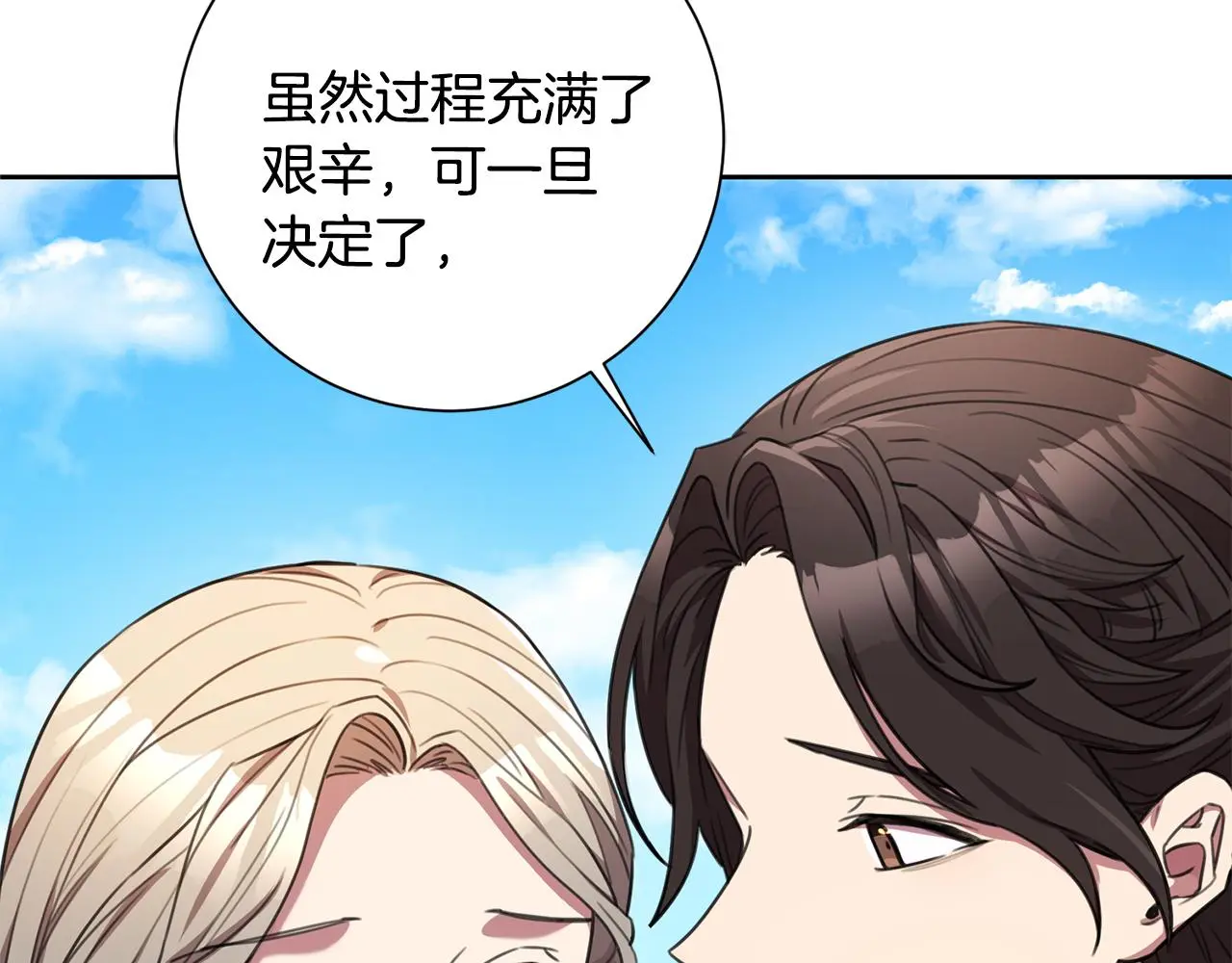 第60话 什么时候结婚？ 第52页