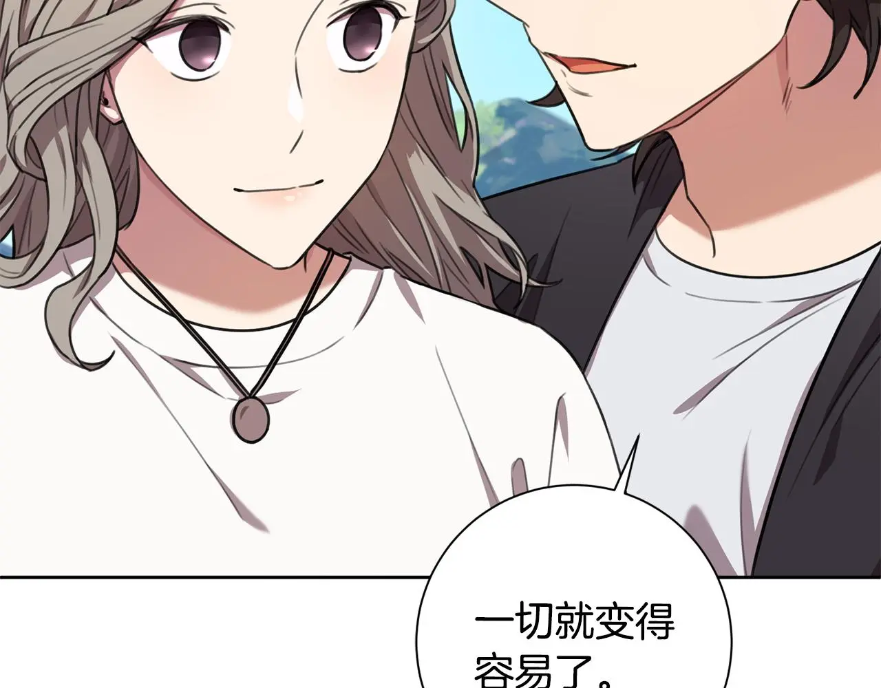 第60话 什么时候结婚？ 第53页
