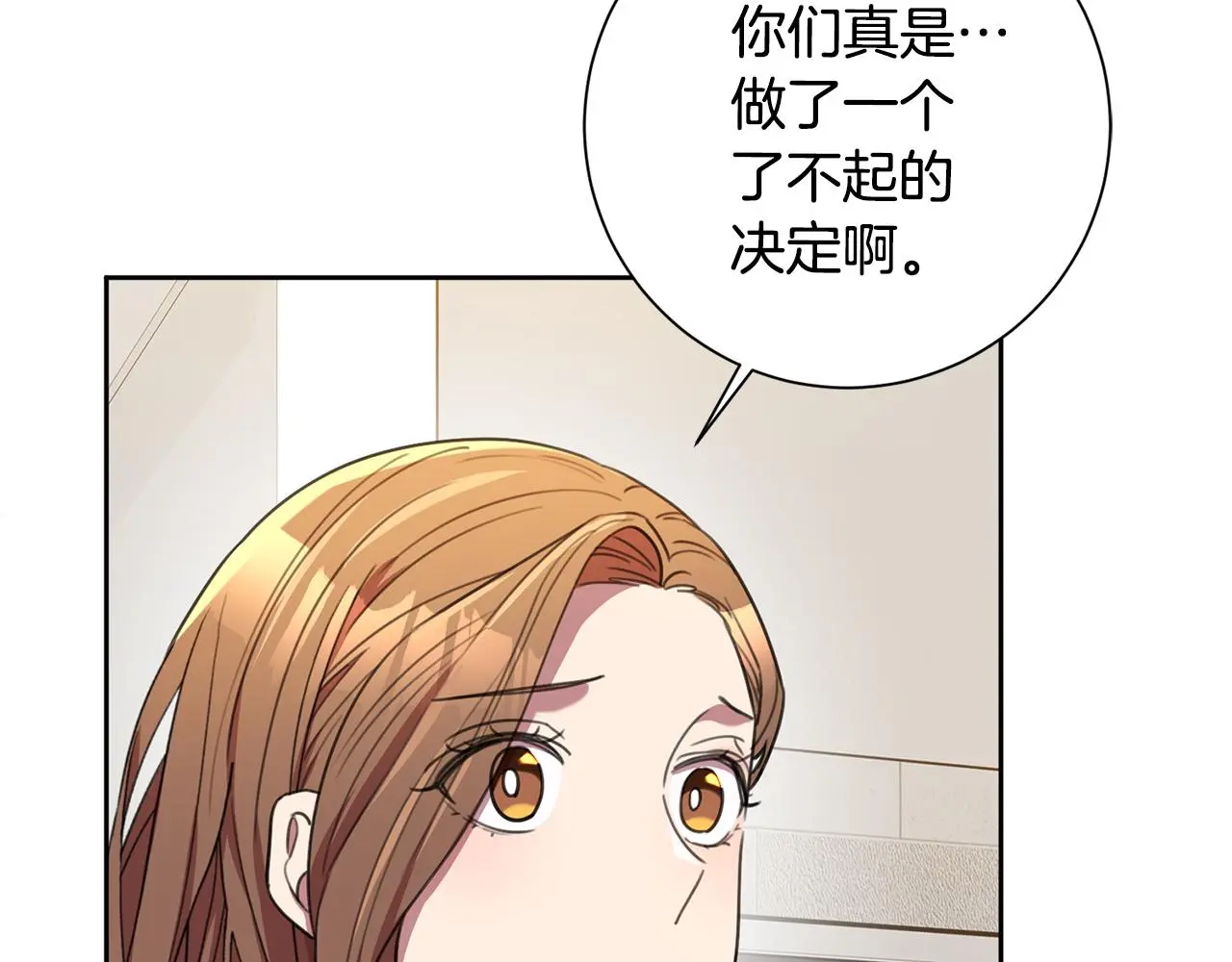 第60话 什么时候结婚？ 第55页