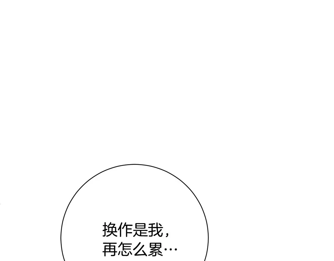 第60话 什么时候结婚？ 第58页