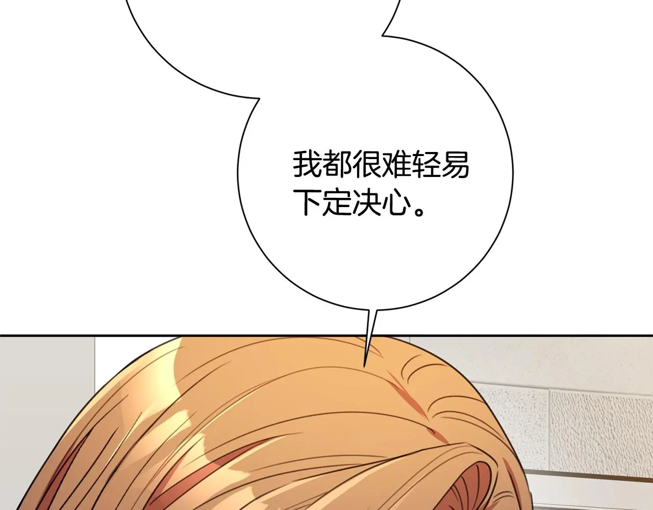 第60话 什么时候结婚？ 第59页