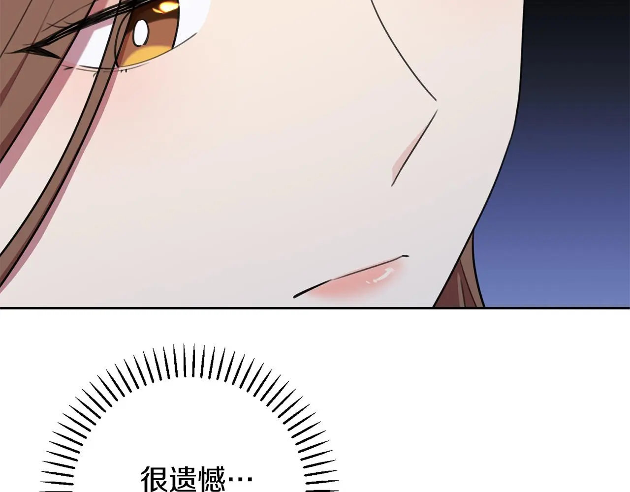 第60话 什么时候结婚？ 第63页