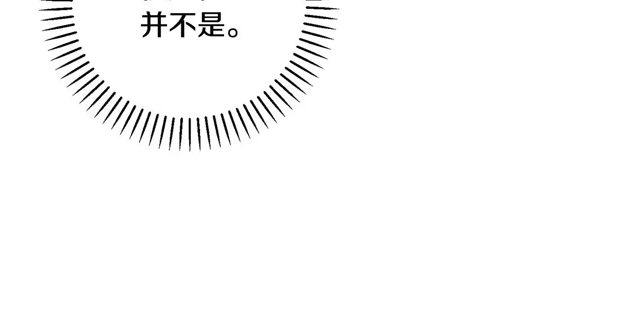 第60话 什么时候结婚？ 第64页