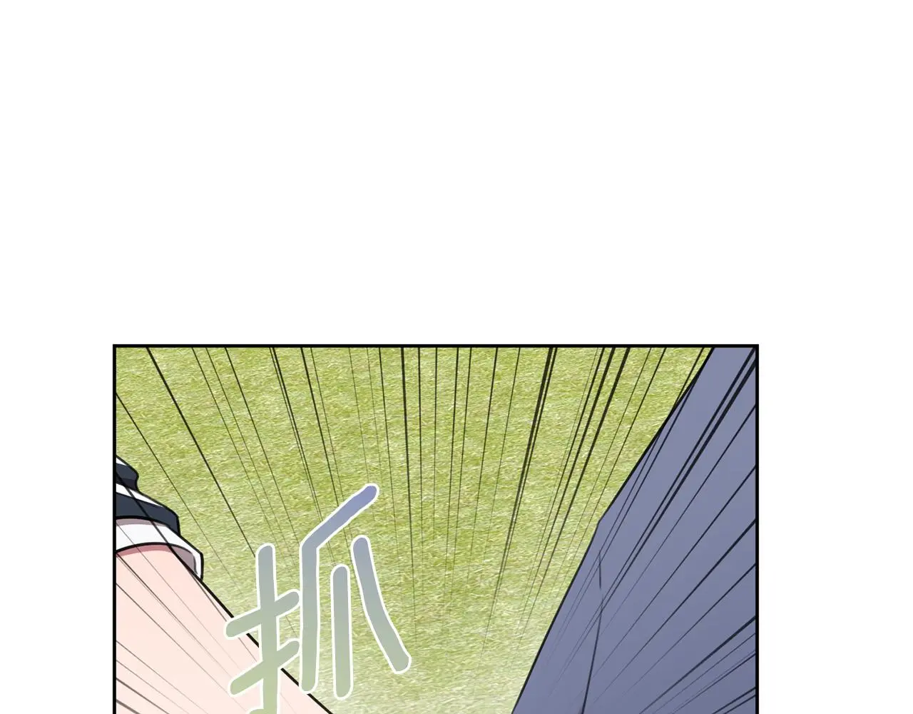 第60话 什么时候结婚？ 第72页