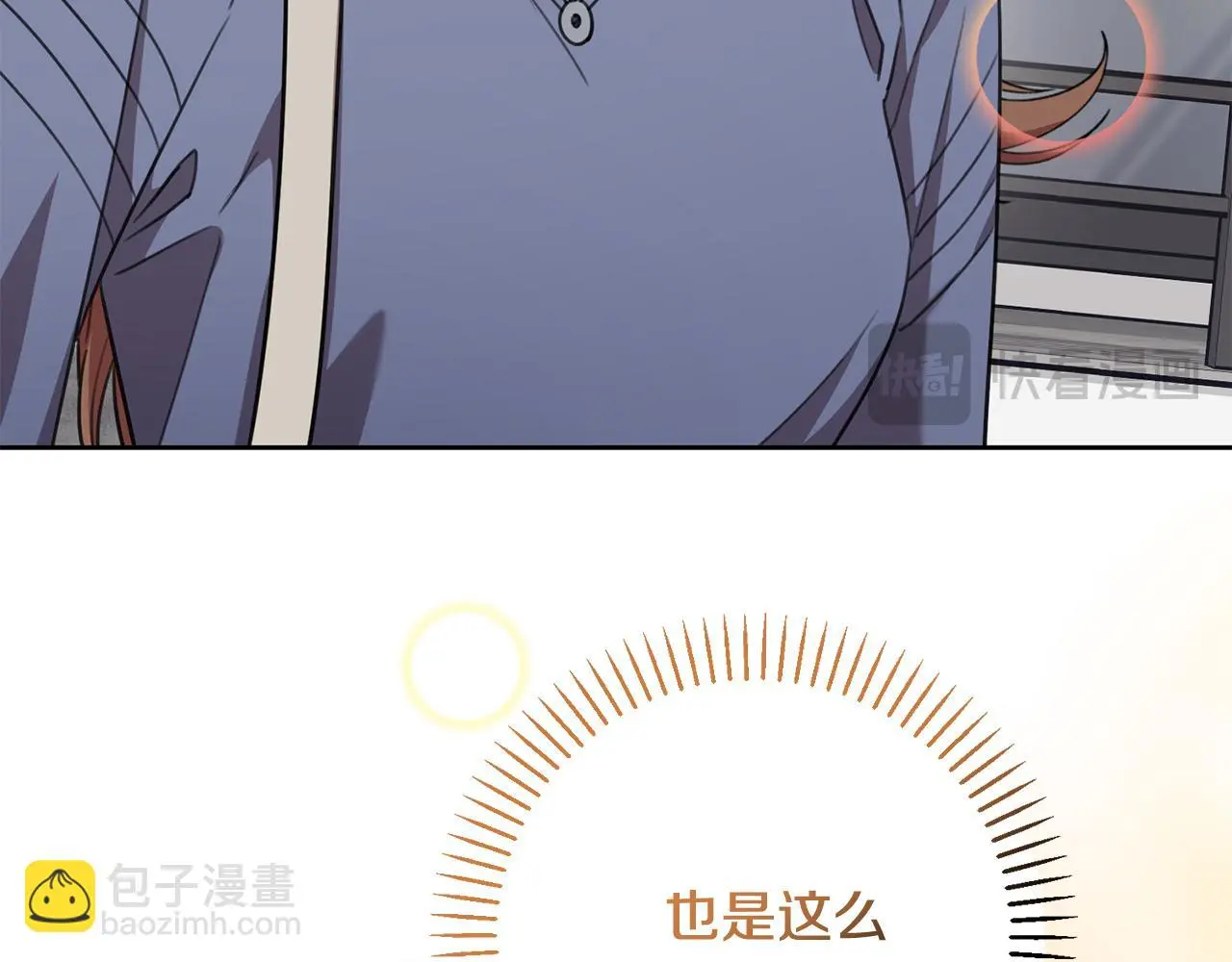 第60话 什么时候结婚？ 第81页