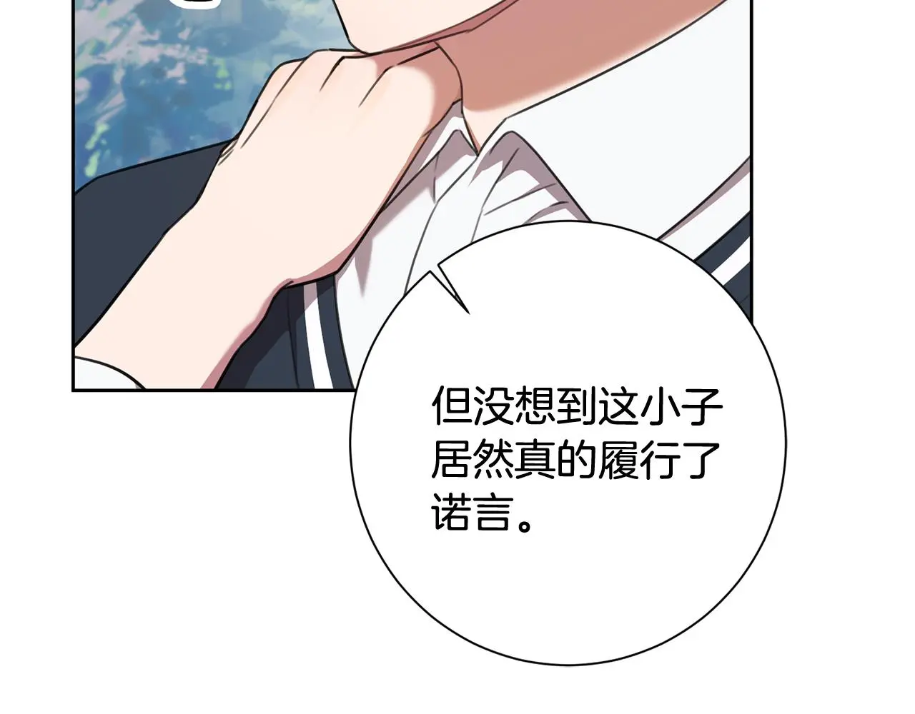 第60话 什么时候结婚？ 第101页