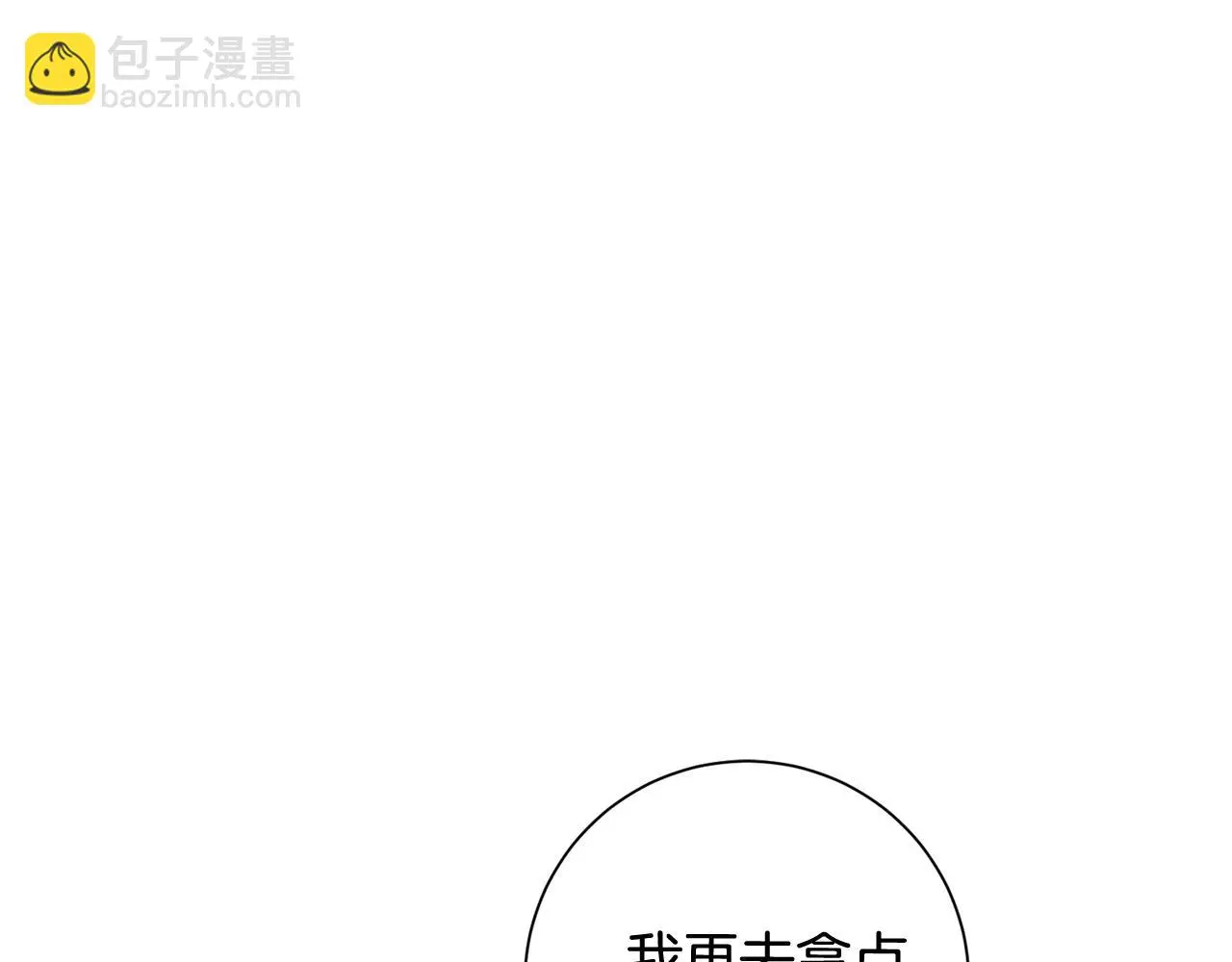 第60话 什么时候结婚？ 第102页