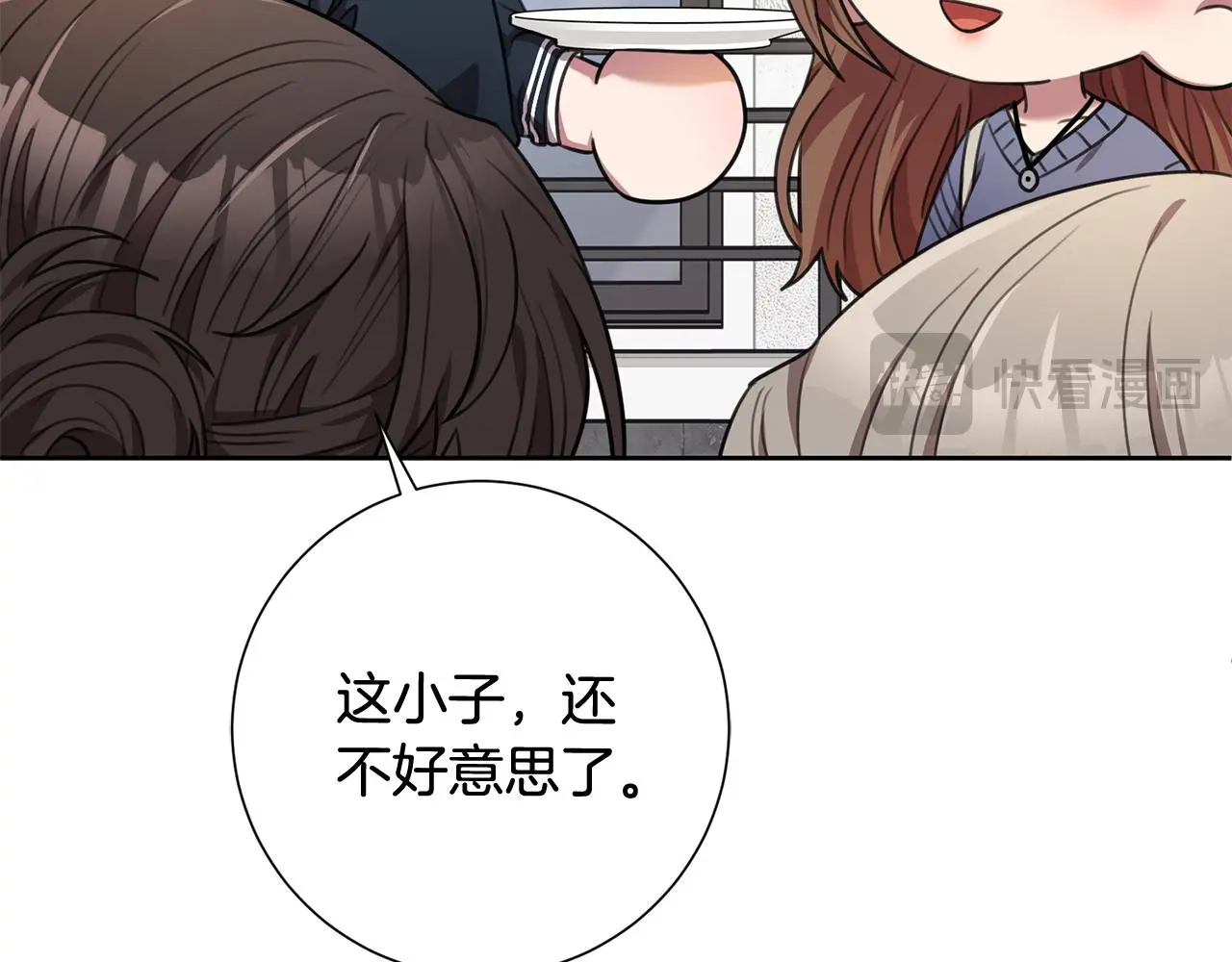 第60话 什么时候结婚？ 第104页