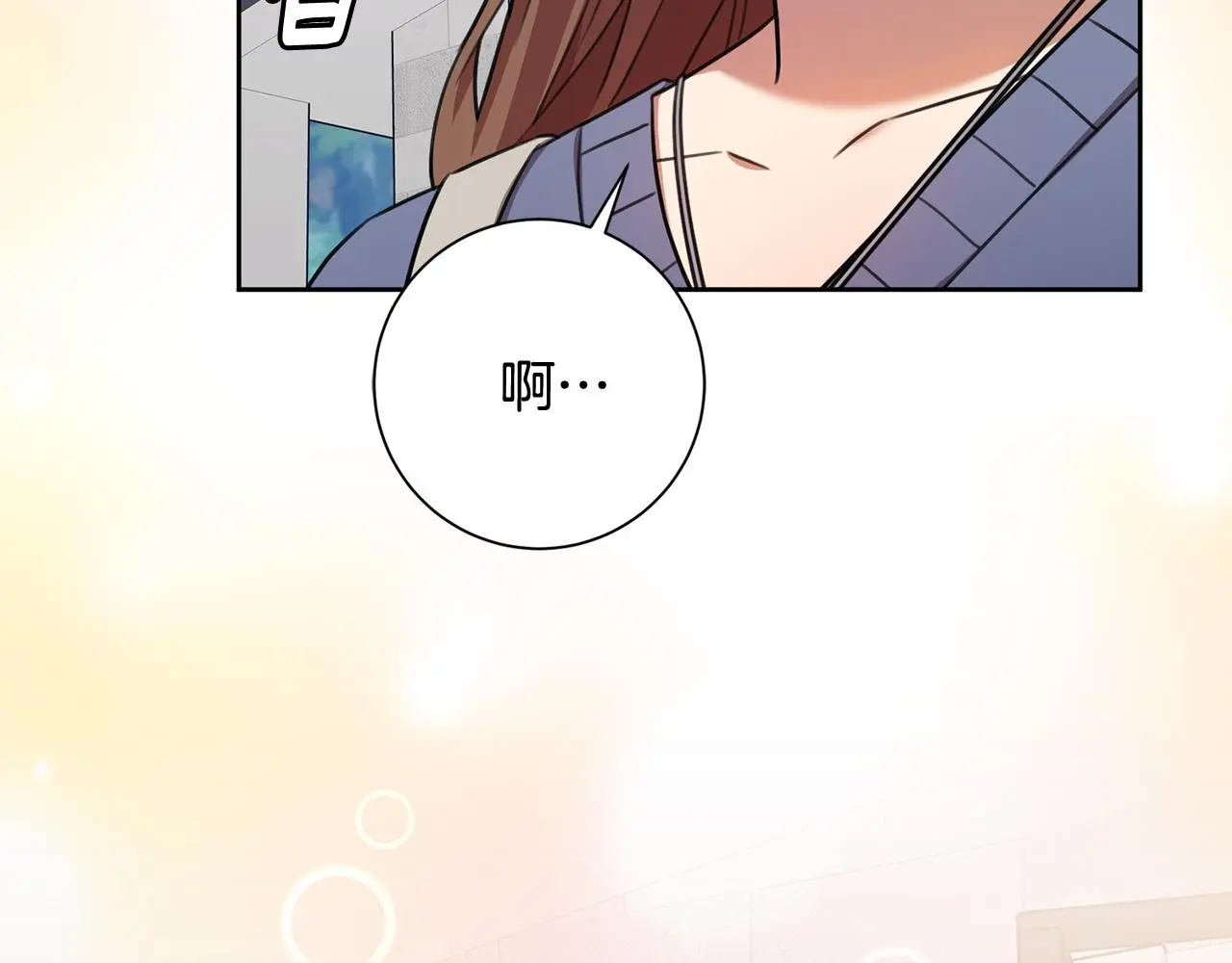 第60话 什么时候结婚？ 第110页