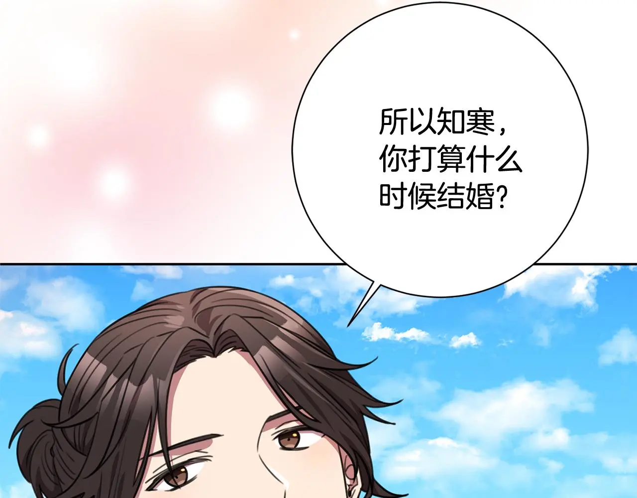 第60话 什么时候结婚？ 第114页